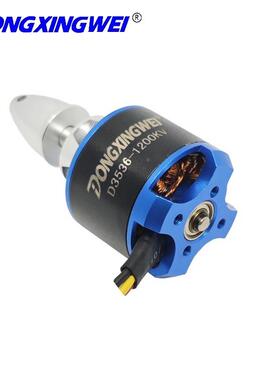 模3536无人D滑翔BDP机航无刷电机固定翼直升机车模船模发动电机机