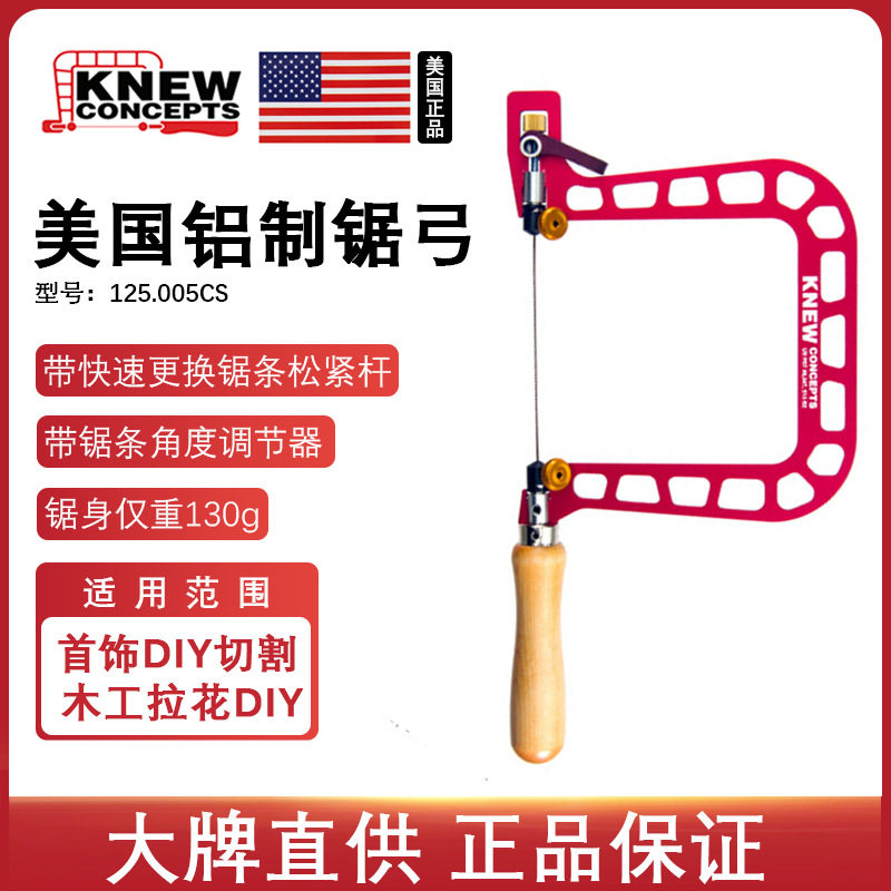 美铝航空快换锯条可调拉花锯