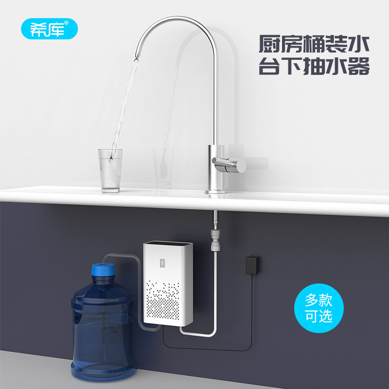 家用厨下桶装水电动抽水泵