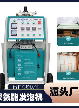 口出CNCE3M聚CNMC-E3氨酯喷涂机冷库墙体保-温发泡机高压加热喷涂