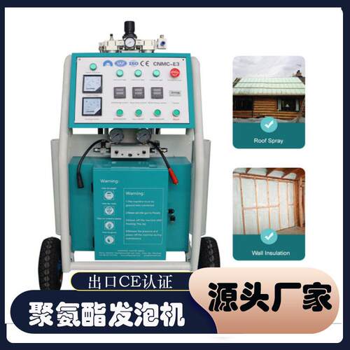 口出CNCE3M聚CNMC-E3氨酯喷涂机冷库墙体保-温发泡机高压加热喷涂