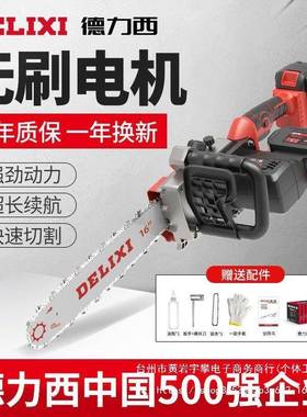 无刷电16寸电链锯家单手充电式园林伐锯木75166锂锯无线链用条锯