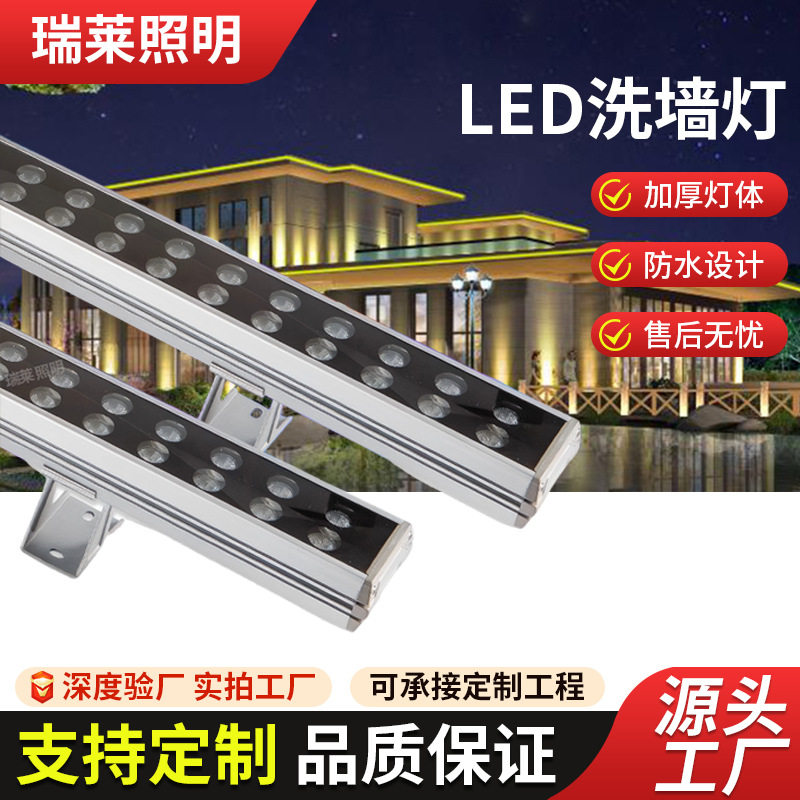 户外防水LED铝材轮廓洗墙灯条