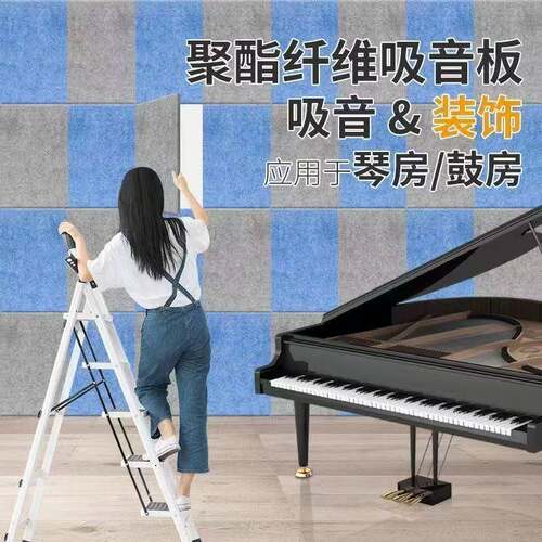 聚酯纤维吸音音墙毛面装饰毡吸板琴房影音KTV板影院会议室128吸音