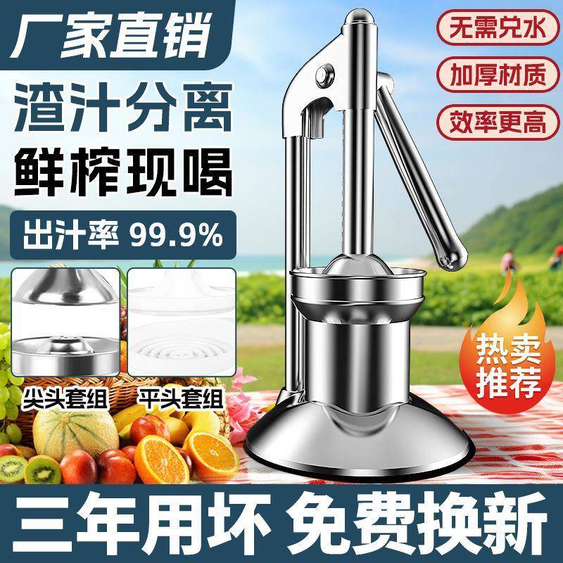 手动榨汁机新款不锈钢压NJF榨汁渣器无商用手家用橙挤子柠檬西瓜