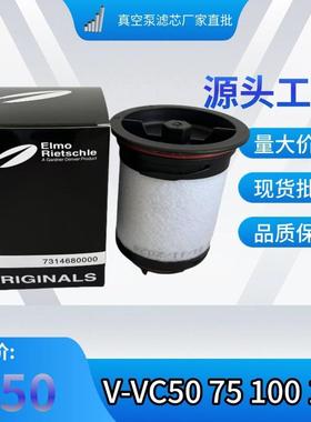 里其731468000滤芯V0-VC50气WCJVC乐75VC100真空泵排过滤器