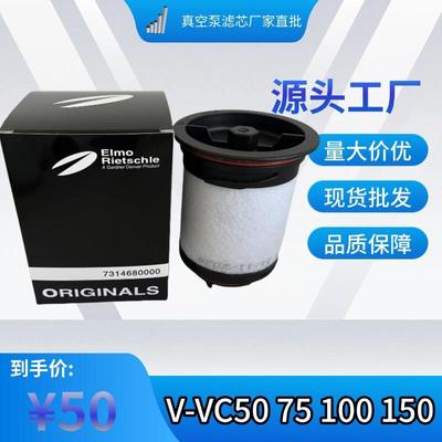 里其731468000滤芯V0-VC50气WCJVC乐75VC100真空泵排过滤器