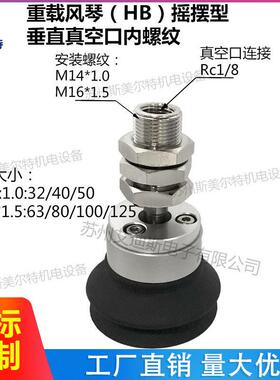 /摇摆真空吸盘机械手无品牌/ZP2-F3/40/5063/280/100/125HBTN气动