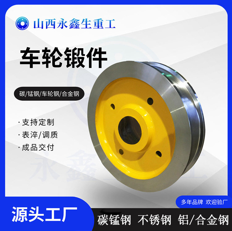 龙门吊天车锻件行走轮直径250-2k