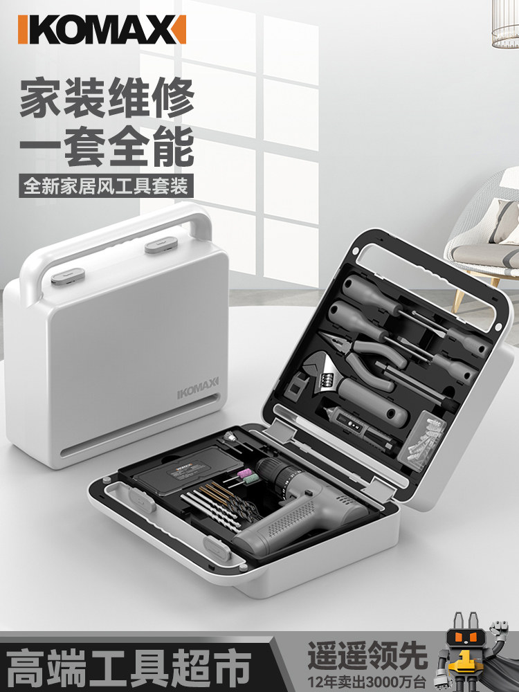 家用多功能电钻工具套装