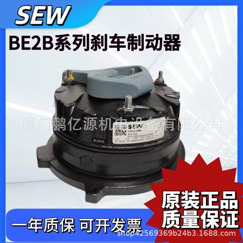 SEW电机制动器抱闸总成线圈