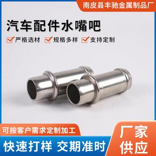 雨汽车配件水HLD璃嘴吧汽车挡风玻喷刷水嘴喷头渍水器水头