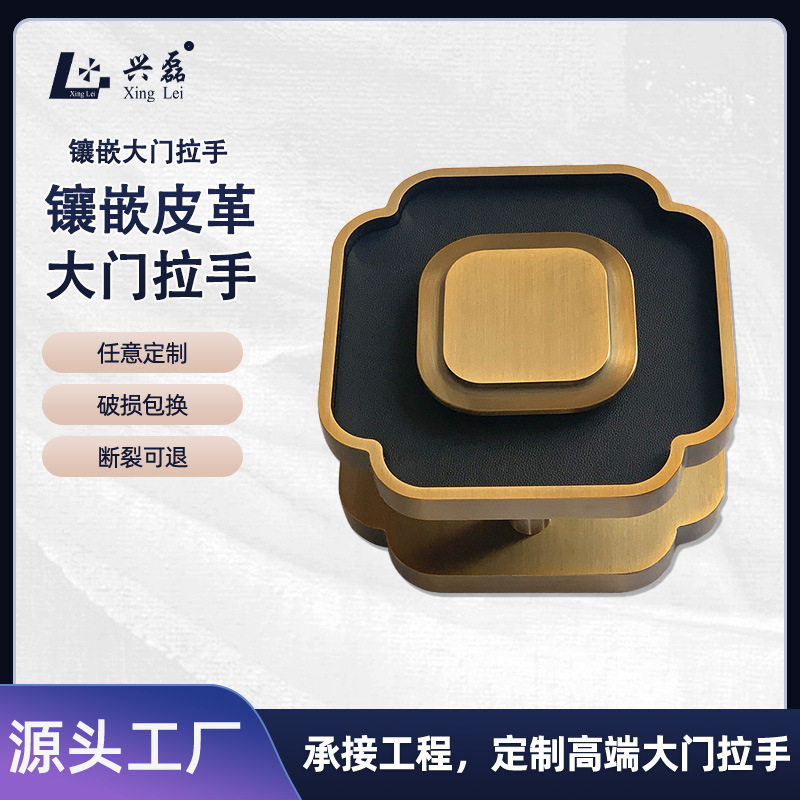 兴磊高端新中式大门把手商铺双开门推拉门铝合金玻璃门拉手厂家