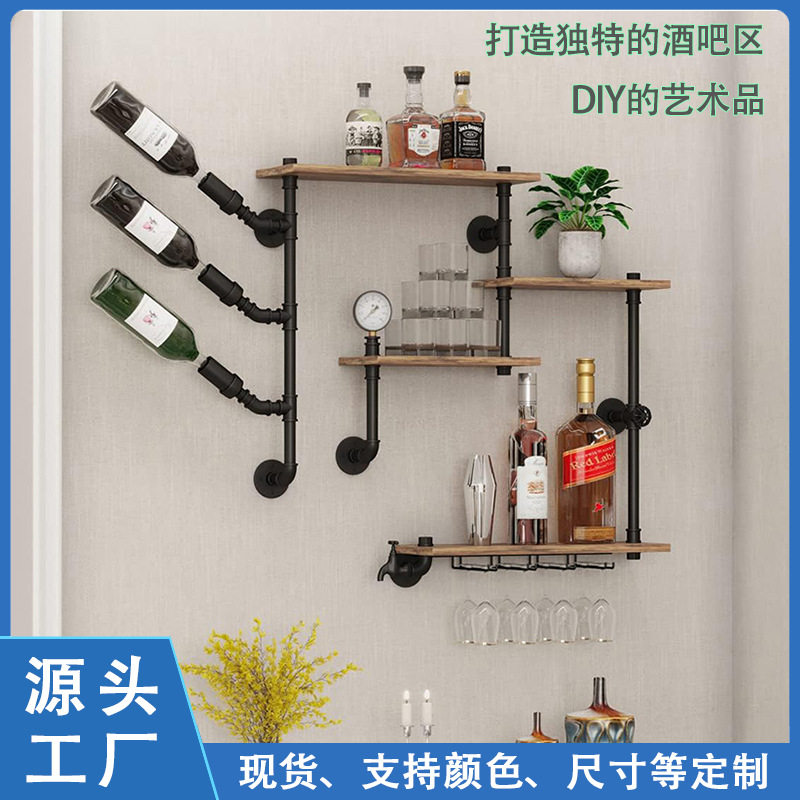 美式工业壁挂管架红酒置物架