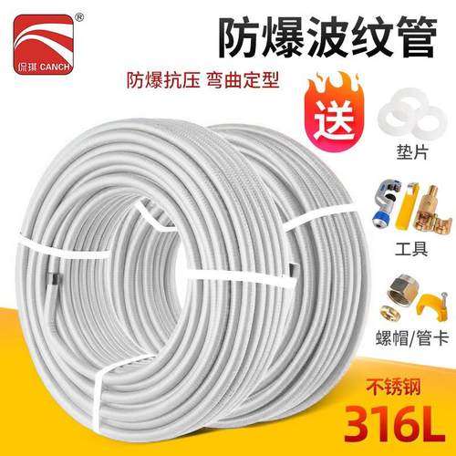 直卷销316KQTZ316BL4不锈钢波纹管6分冷热水接水管整加厚分软管赠