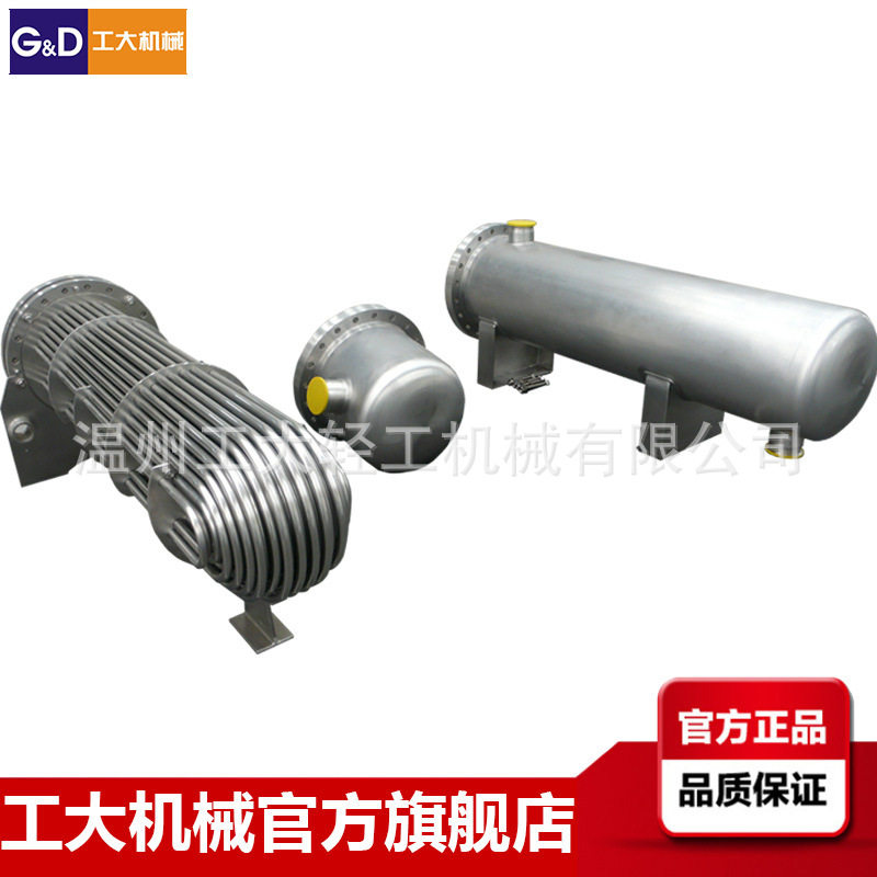 不锈钢列管式冷凝器高效换热