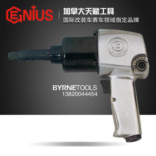 天赋GENIUS具040502气动扳手1/2进风口风880炮67工8Nm双锤风扳动