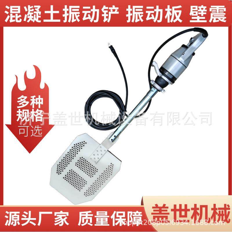 盖世电动动消无品牌/泡铲泥水排气脱泡振器电动震动铲混凝泡土振,基础建材,脚轮/万向轮,淘宝优惠券,粉丝福利购,淘宝优惠卷