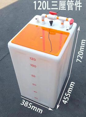 缸8化盐箱化盐海桶0L60L70L化盐箱鱼缸困困水81桶水箱补水桶换水