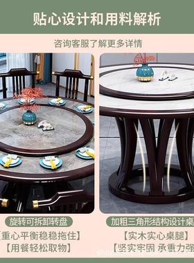 实岩板餐桌椅22640木组合中式轻奢酒店大桌圆新圆餐桌家用圆形吃