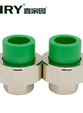 喜家园PR内丝铜活接20分253内丝铜活2内牙内螺纹铜活接头46PPPR管