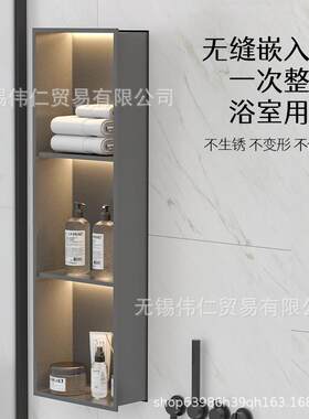生卫置间物架壁26851龛嵌入式入墙不淋锈钢金属电视柜浴室内嵌置