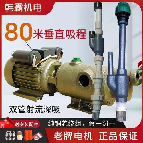 动303深自杆吸泵家用井全自高扬程螺自吸泵单相大吸力抽水机220V