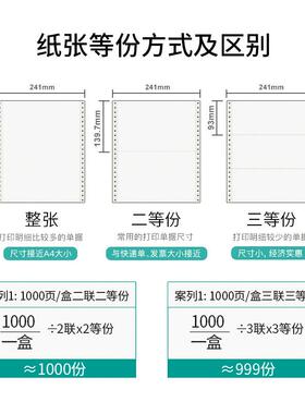 穆灿MC12用电脑打印纸办公用纸财务专票0出据纸库MC120单专用纸10