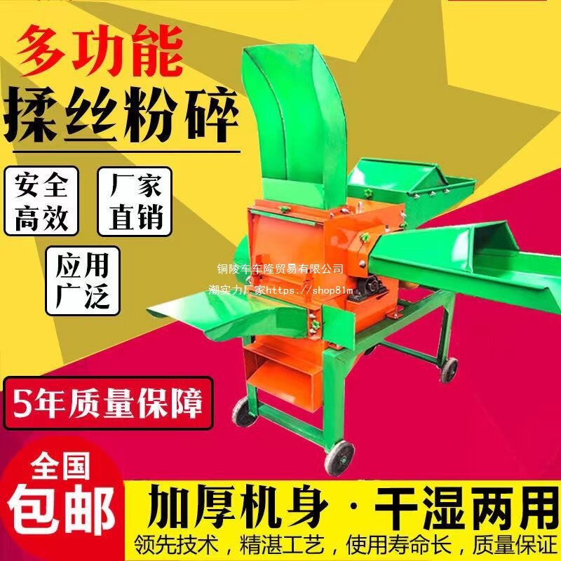 铡草玉米秸秆湿两用多功能粉碎机