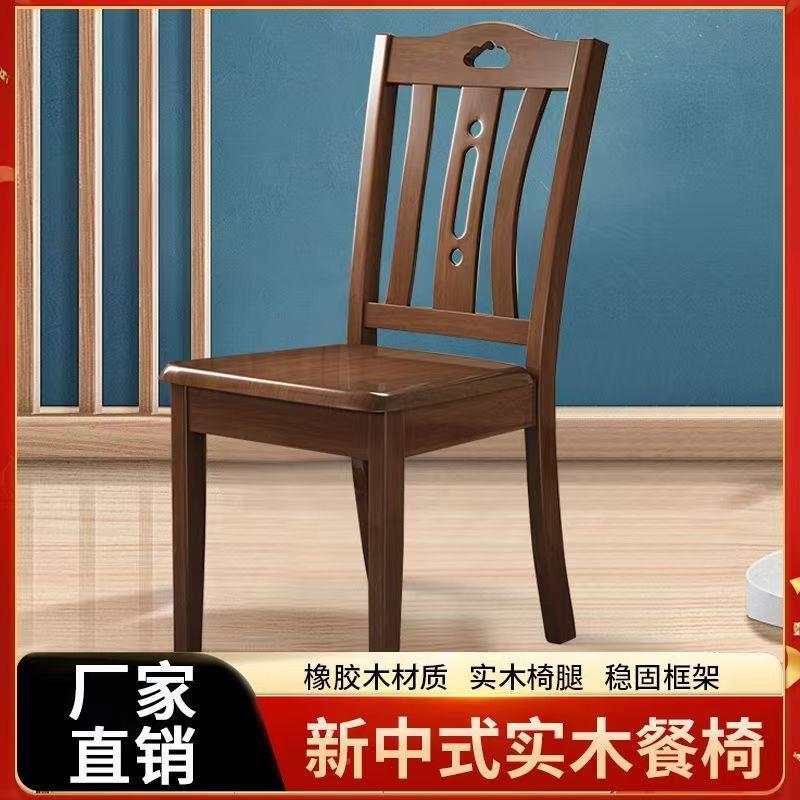 实木餐椅餐木049桌椅子用子靠背椅纯凳全头中式原木椅餐家厅吃饭