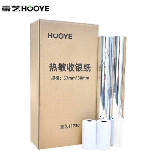 豪艺热敏收银小票纸美团外卖