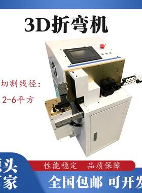 生产三维线材弯机U型VPBF-3DZW形钢丝全线铁线弯成型机自动弯丝折