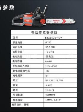 松本一1-4寸锂电锯LBX35E4CFE2V充电式伐木锯家用劈柴砍树0铃机