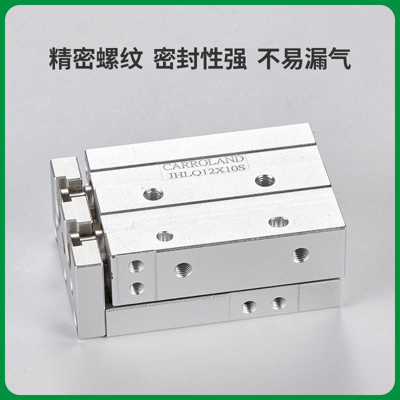 JHLQ225双系列磁性双轴气活塞杆气动滑台缸缸径5mm行841程10-150m