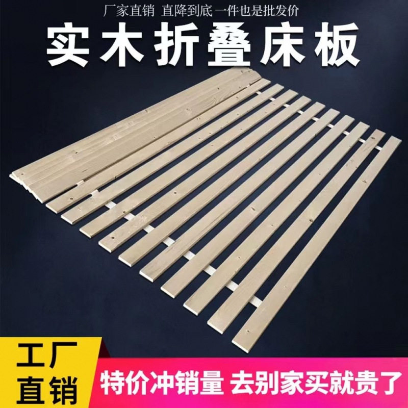 折叠床板实木排骨架硬木板杉木防潮铺板护腰原木板条直销工厂跨境图片