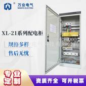 业万设室外配电柜户外电箱防水配电箱气控制柜动力柜监控XL