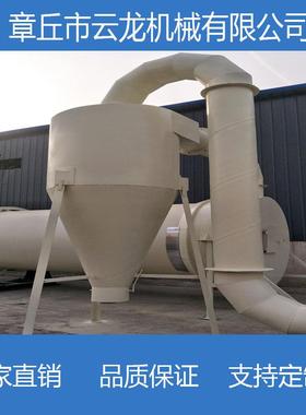 旋工业型除尘设备器风除尘沙YLCC300龙分离除克尘器