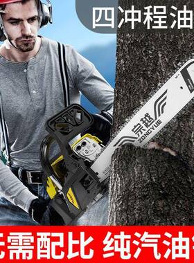 原装进口宗德国越大功率力四冲汽油程油锯伐木YLF家用大马砍树锯