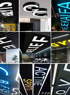 L母D字吊灯E店铺吸顶灯字室数健身房舞HR-Q1045蹈室工业风创意造