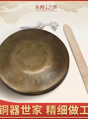 高音中音音低老手锣OMS铜式手工锣青乐器