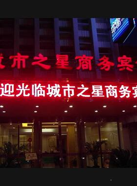 色温州led显示屏户外单红屏广幕超高亮宣P10室户外P10外门头告传