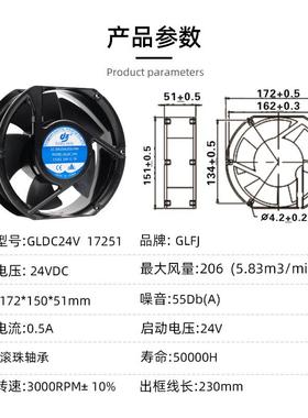 2冠凌GL175124V热散风扇两年质保PBT轴流机环保风阻IJW燃散热风扇
