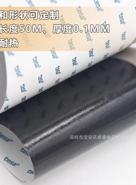 tea德莎60254导电双织布面备胶带0s.1mm灰色静216电释放通讯设专