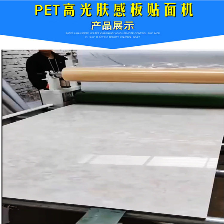 防划PET高光板贴面覆膜机