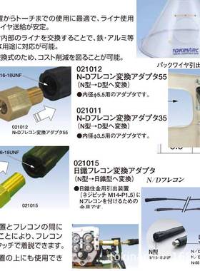 OKINARC送5丝套管N3000安川机器人外5置送丝管复合材料AMC高T品质
