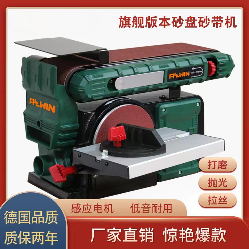 小型台式工业级砂盘砂带打磨机