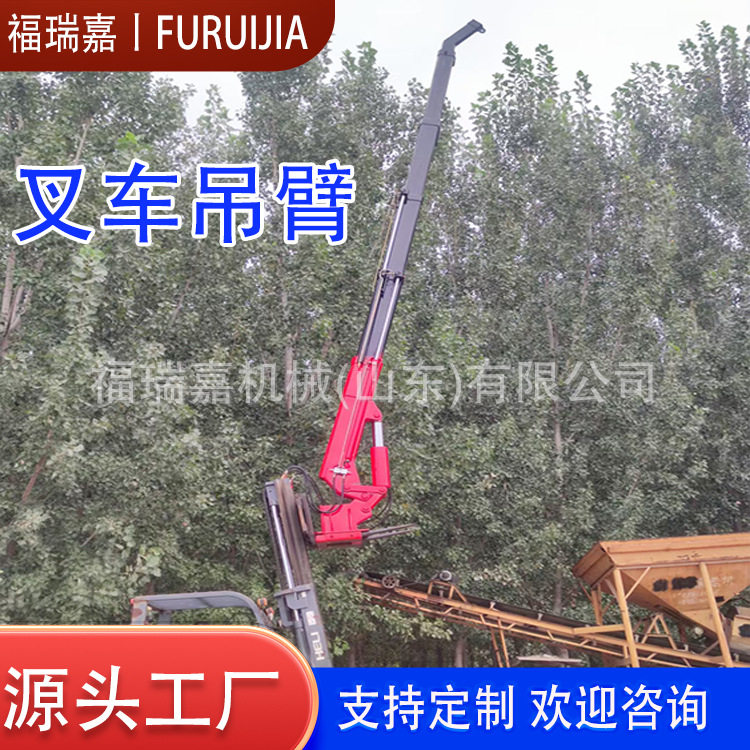 叉车折叠式飞臂吊臂加装质量可靠
