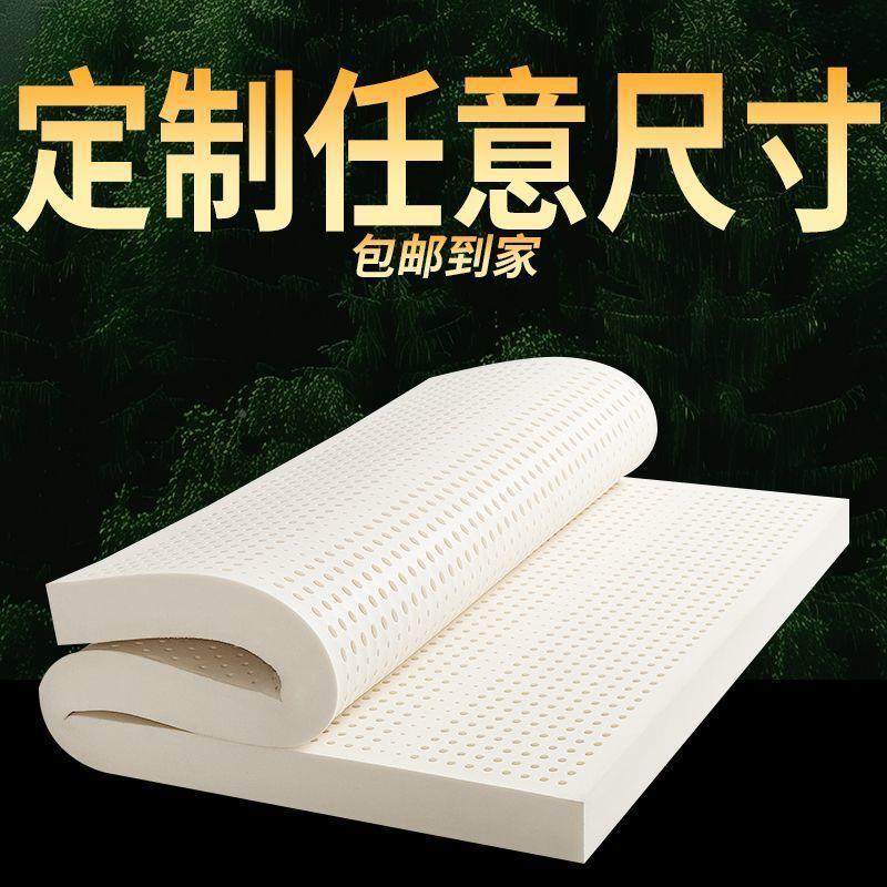 现做天然纯乳胶床双榻米特厚垫垫子人儿童床垫铺底炕榻EFA垫床垫,标准件/零部件/工业耗材,车间地垫,淘宝优惠券,粉丝福利购,淘宝优惠卷