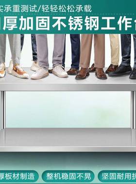 加304不锈钢双层HND操作台饭店厨房操厚作台工打作桌打荷台包装台