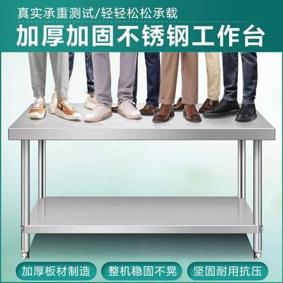 加304不锈钢双层HND操作台饭店厨房操厚作台工打作桌打荷台包装台